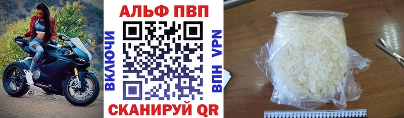 ссылка на мегу ссылки Семикаракорск Alpha PVP VHQ
