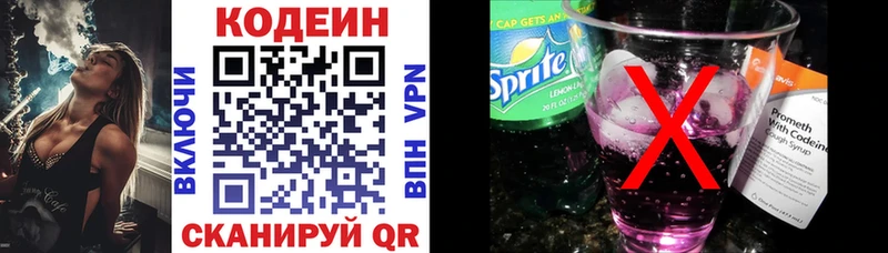 Кодеиновый сироп Lean Purple Drank  Семикаракорск 