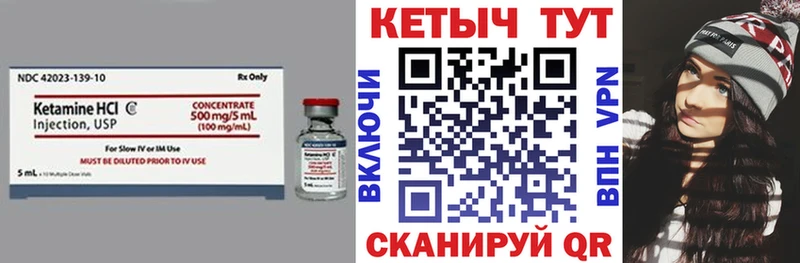 Кетамин VHQ  купить  цена  Семикаракорск 