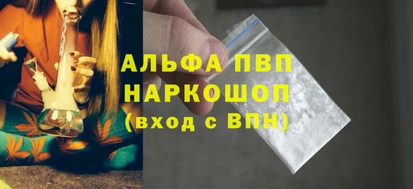 альфа пвп Армянск
