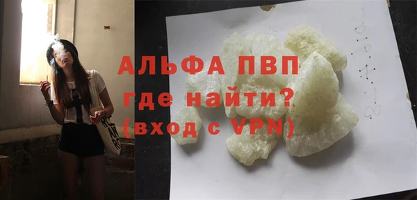 альфа пвп Армянск