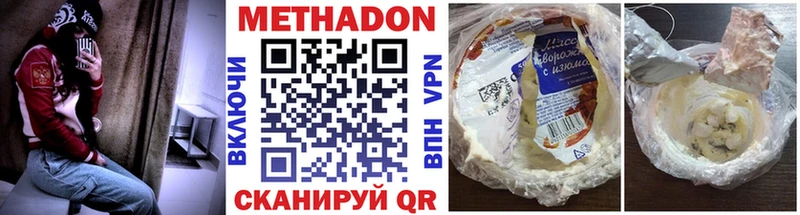 МЕТАДОН VHQ  Семикаракорск 